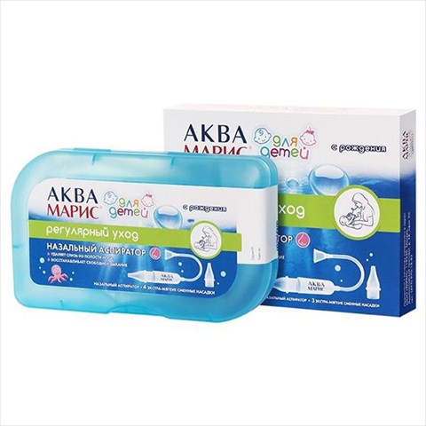 аква марис аспиратор назальный для детей с 4 сменными насадками фото