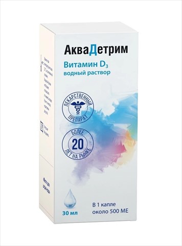 аквадетрим капли для приёма внутрь 30 мл фото