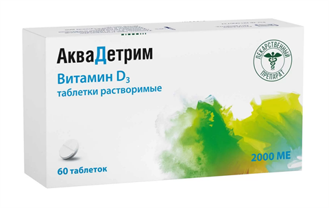 аквадетрим таб раствор 2000ме n60 фото