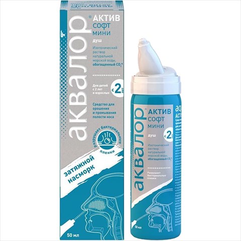 аквалор актив софт спрей для промыв носа 50мл фото