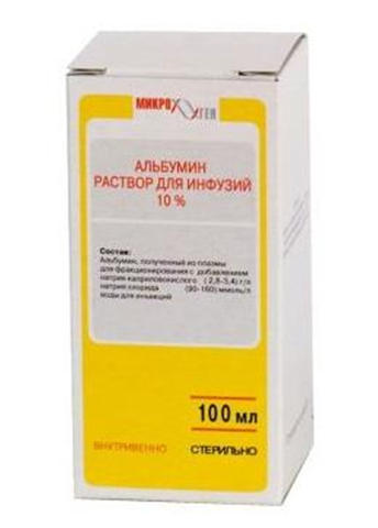 альбумин раствор для инфузий 10% 100 мл фото