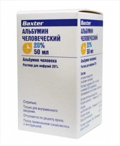 альбумин раствор для инфузий 20% 50 мл бакстер фото