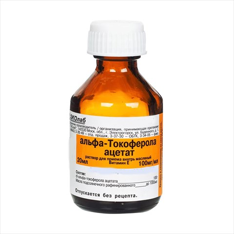 альфа-токоферола ацетат р-р для внутр масл 100мг/мл 20мл фото