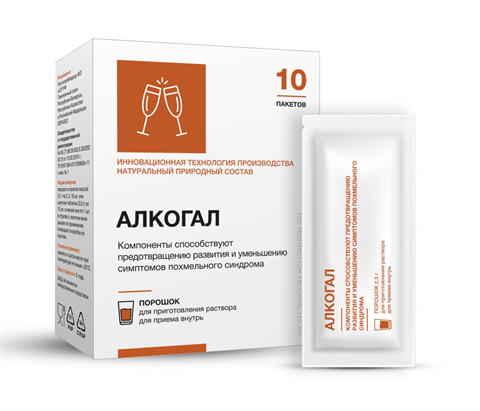 алкогал порошок 2,5г 10 саше фото