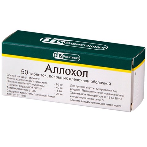 аллохол таб по n50 фото