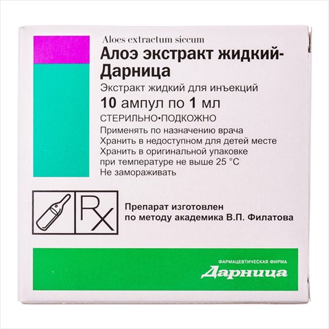 алоэ экстракт жидкий р-р для п/к введ 1мл n10 фото