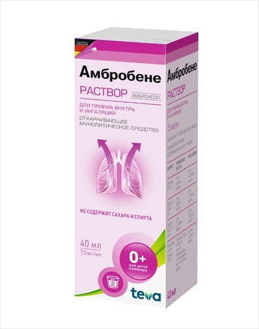 амбробене раствор для приема внутрь и ингаляций 7,5 мг/мл 40 мл фото