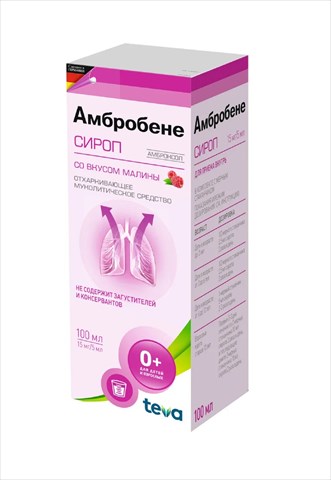 амбробене сироп 15мг/5мл 100мл фото