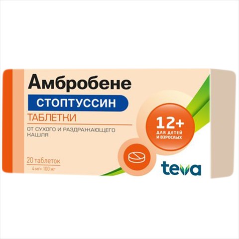 амбробене стоптуссин таб n20 фото