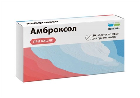 амброксол таб 30мг n20 фото