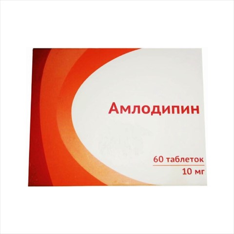 амлодипин-озон таб 10мг n60 фото