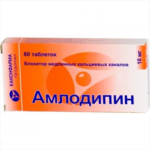 амлодипин-канон таб 10мг n60 фото