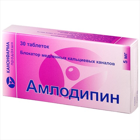 амлодипин-канон таб 5мг n30 фото