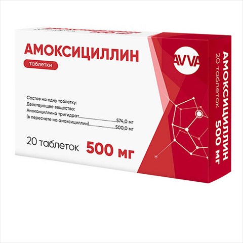 амоксициллин-авва таб 500мг n20 фото