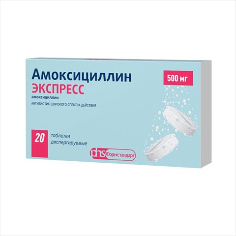 амоксициллин экспресс таб дисперг 500мг n20 фото