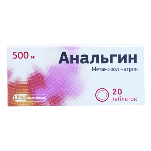 анальгин-фармстандарт таб 500мг n20 фото
