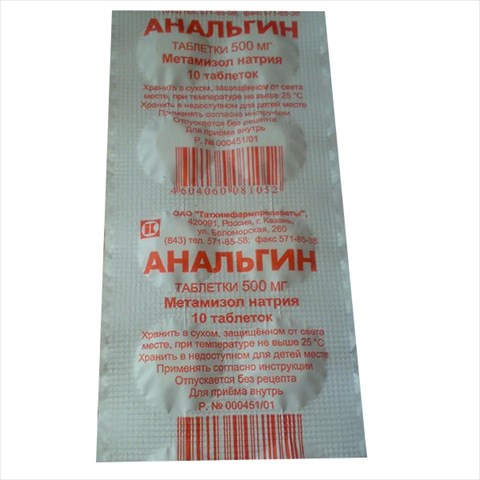 анальгин-тхфп таб 500мг n10 фото