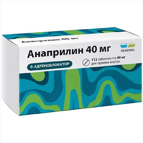 анаприлин renewall таб 40мг n112 фото
