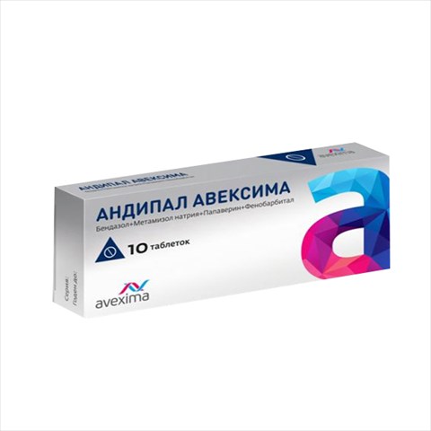 андипал-авексима таб n10 фото