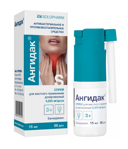 ангидак спрей для местн примен дозир 0,255мг/доз 15мл фото