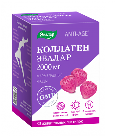 анти-эйдж коллаген мармеладные ягодки пастилки жев n30 фото