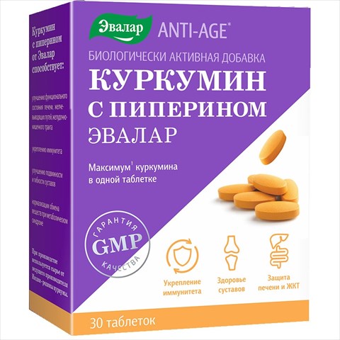 анти-эйдж куркумин с пиперином таб n30 фото