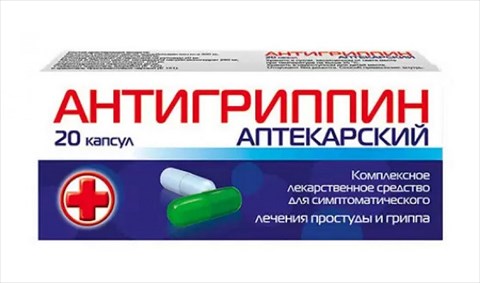 антигриппин аптекарский капс n20 (набор 10 плюс 10) фото