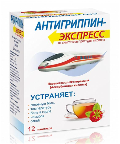 антигриппин-экспресс порошок для приготовления раствора малина n12 фото