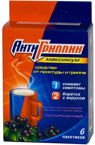 антигриппин-максиму порошок черная смородина n6 пакет фото