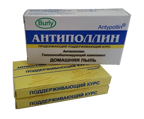 антиполлин домашняя пыль поддерживающий курс 0,5 г n12 табл фото