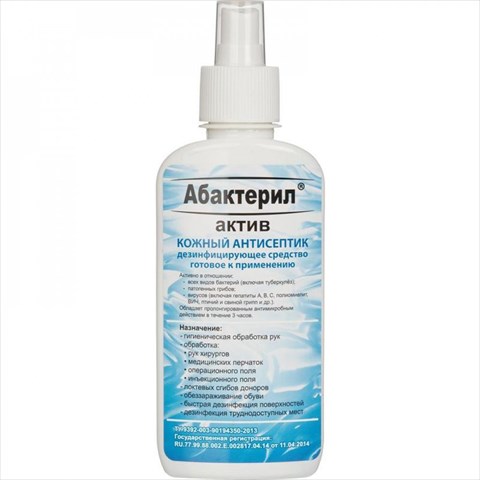 абактерил актив ср-во дезинфиц фл-спрей 200мл фото