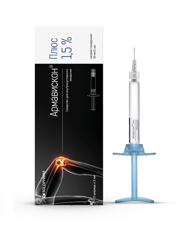 армавискон плюс сусп для в/сустав введ 1,5% шпр 2мл n2 фото