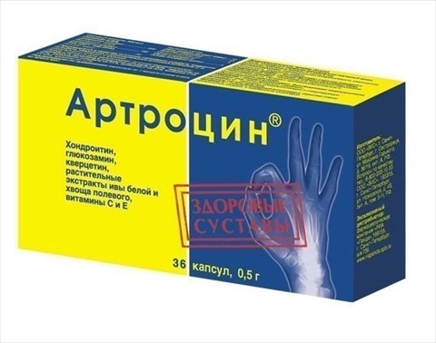 артроцин капс №36 фото