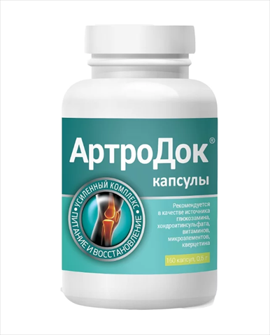 артродок капсулы n160 фото