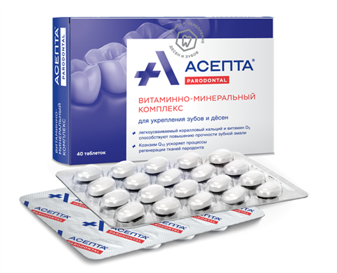 асепта таблетки n40 фото
