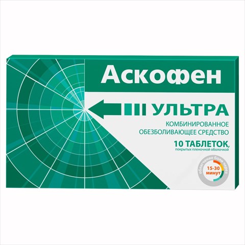 аскофен ультра таб ппо n10 фото