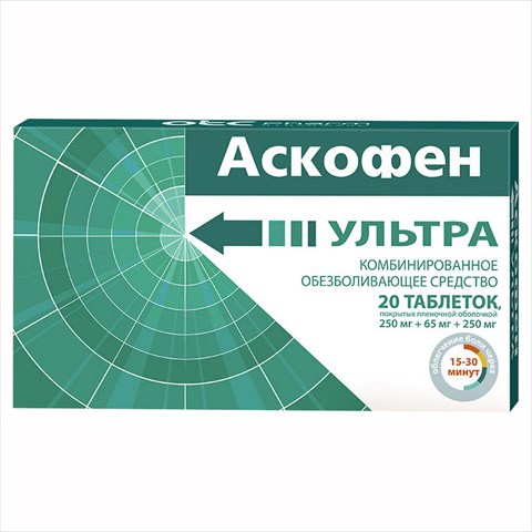 аскофен ультра таб ппо n20 фото