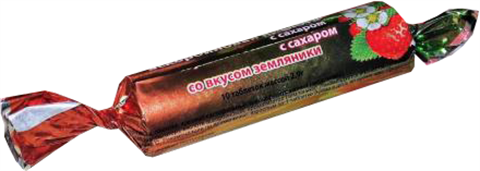 аскорбиновая к-та с сахаром таб 25мг крутка n10 земляника фото