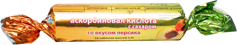 аскорбиновая к-та с сахаром таб крутка n10 персик фото