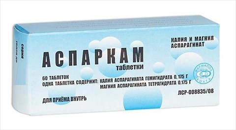 аспаркам таб n60 фото