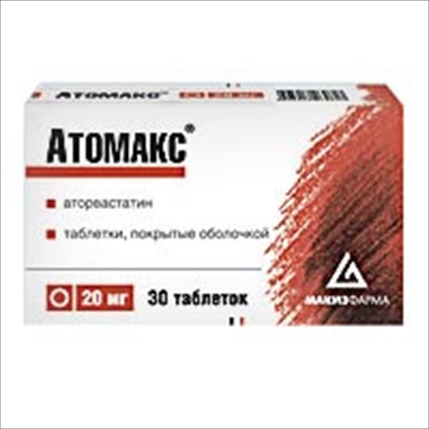 атомакс 20мг n30 фото
