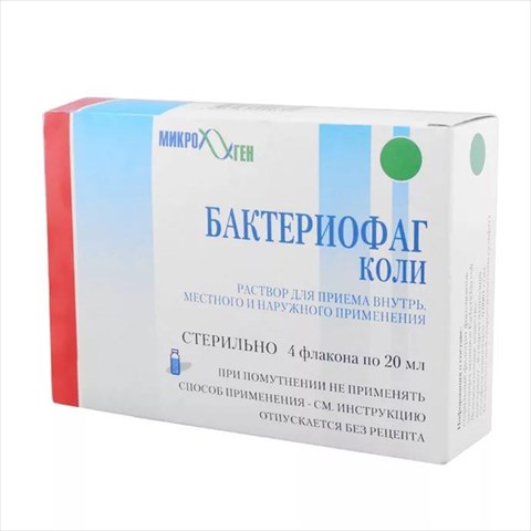 бактериофаг колипротейный жидкий 20 мл n4 фото