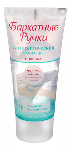 бархатные ручки гель антисептический для рук 50 мл фото