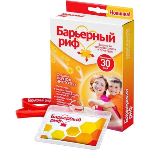 барьерный риф ср-во дезинфиц обеззараживатель воздуха фото