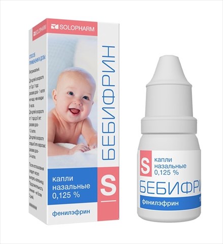 бебифрин капли наз 0,125% 15мл фото