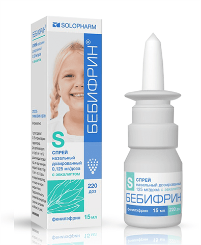бебифрин спрей наз доз для детей 0,125% 15мл фото