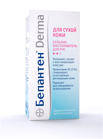 бепантен дерма бальзам для рук 50мл восст фото