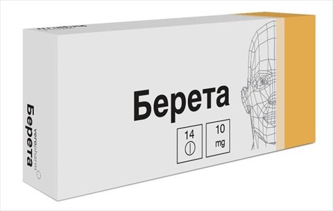 берета 10 мг n14 табл фото