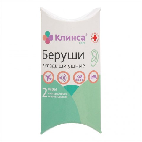 беруши клинса n4 фото