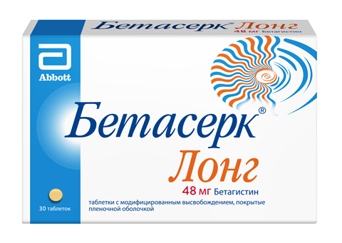 бетасерк лонг таб ппо с модиф высвоб 48мг n30 фото